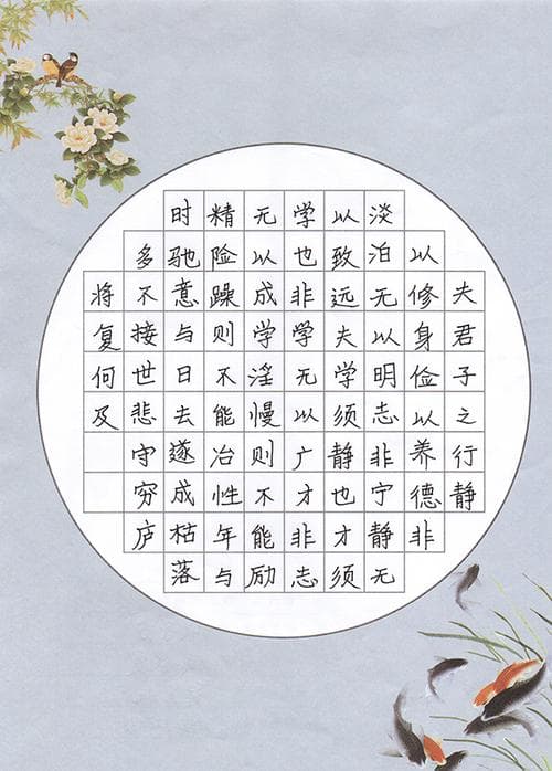 诫子书 多少字？一篇读懂诸葛亮家训的字数与智慧