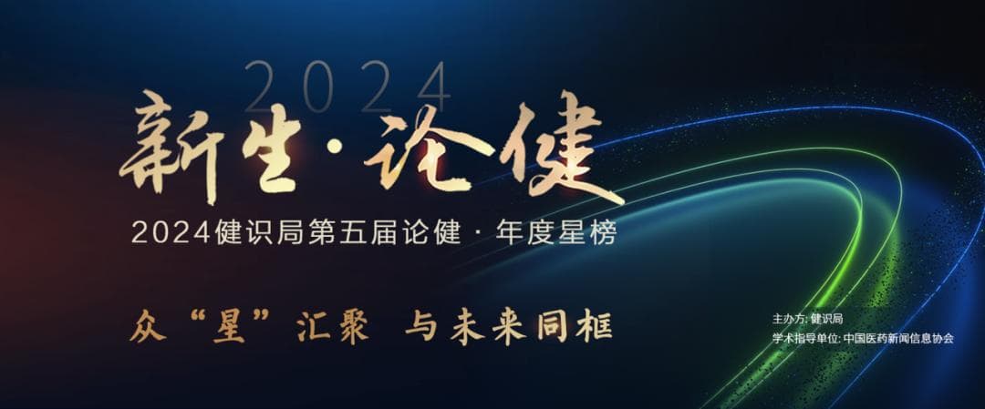 国家医保局新年第一课：呼吁1.5万家药企上传数据