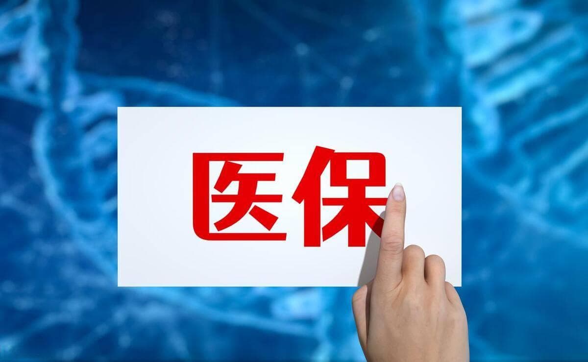 灵活就业人员医保选择指南：职工医保与居民医保的权衡