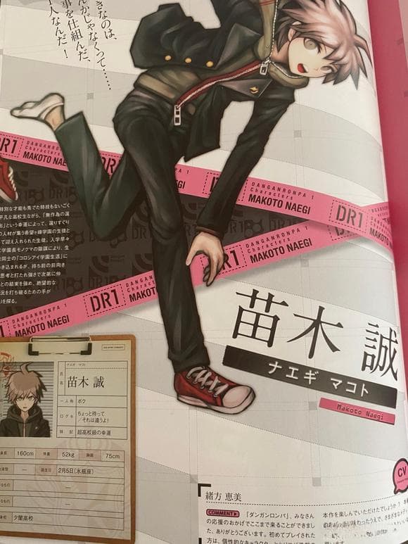 《弹丸论破》一二代角色设定集：苗木与舞园的深度解析