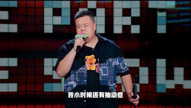 知名脱口秀演员自曝曾患抽动症，超过20%的自闭症也受其困扰