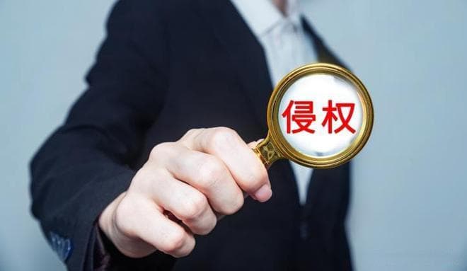 电商平台知识产权侵权：连带责任如何界定？