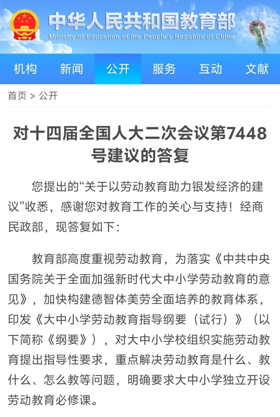 教育部：指导职业学校积极设置养老服务相关专业