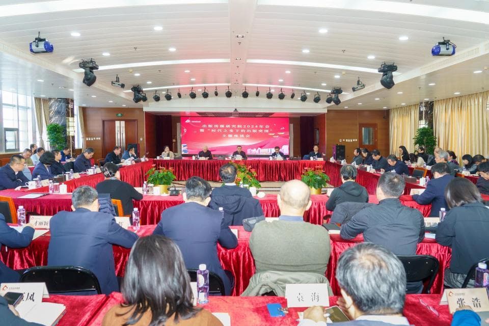 “时代之变下的出版突围”主题座谈会上，专家为出版业高质量发展献策开方