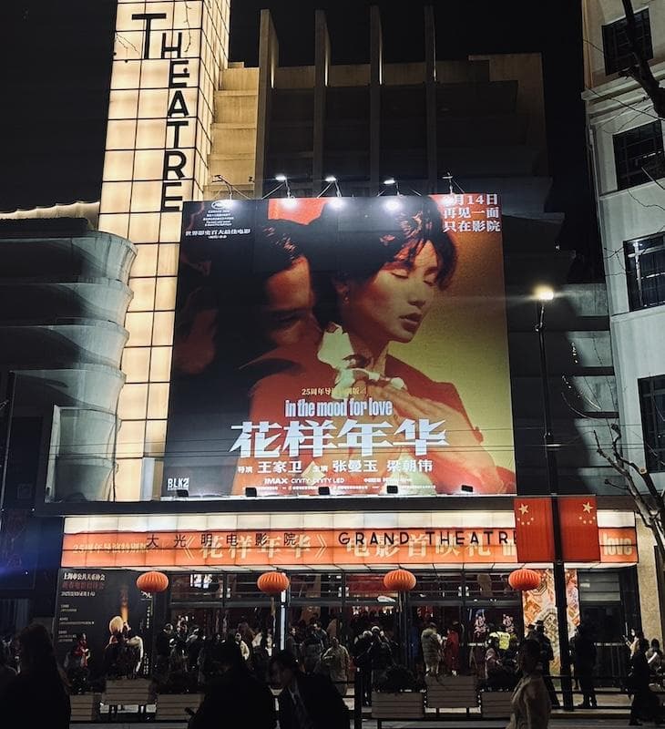 《花样年华》导演特别版上映，新增片段弥补故事遗憾