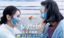 《灿烂的她》：用温暖上色阴影角落