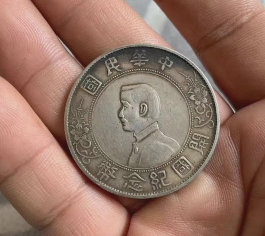 辨别真假银元的11个密招！学会了你也能捡漏