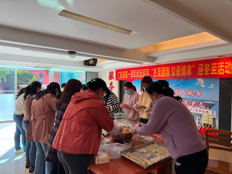 广东荣军医院开展冬至包饺活动，百名老兵感受家的温暖