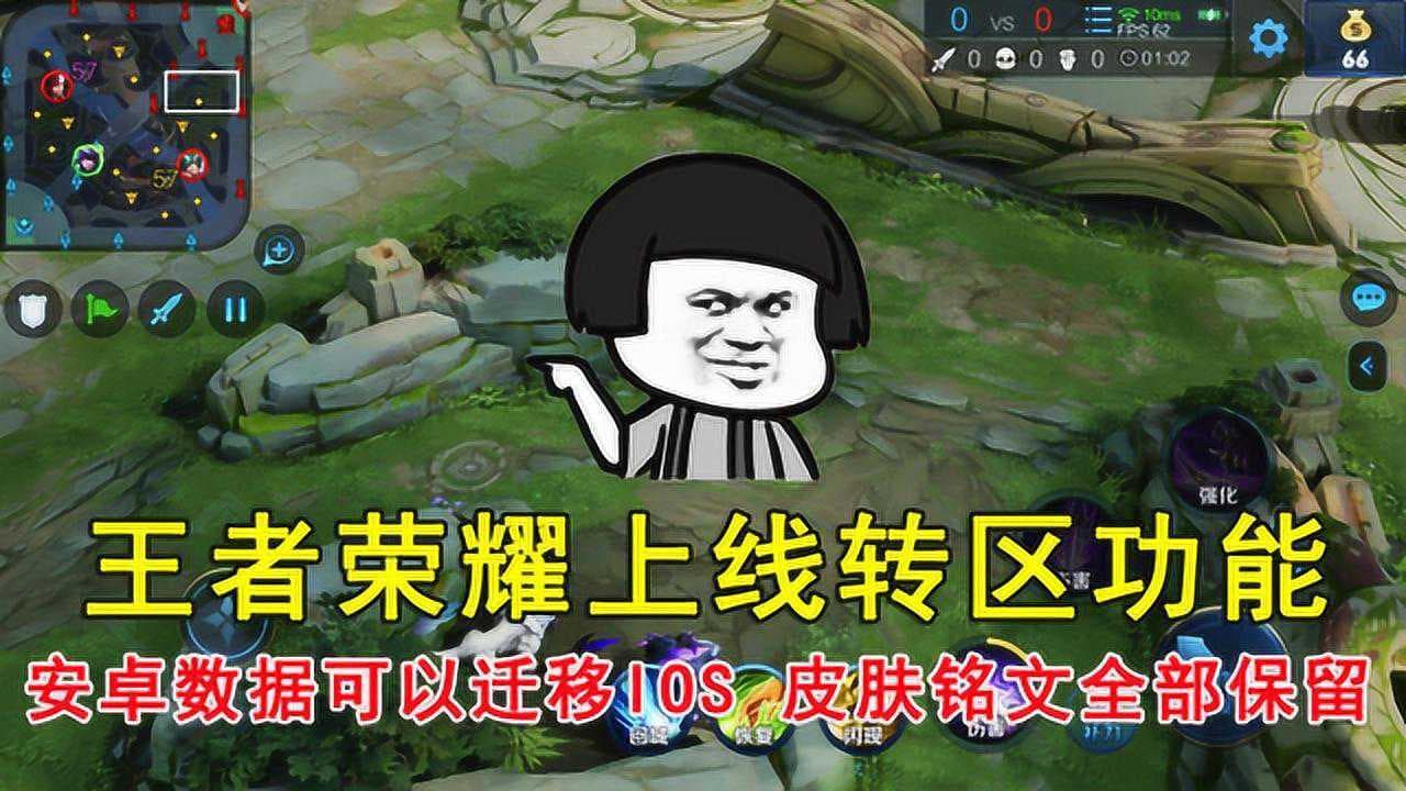 王者荣耀账号迁移攻略：安卓系统间转移，保留游戏进程与数据
