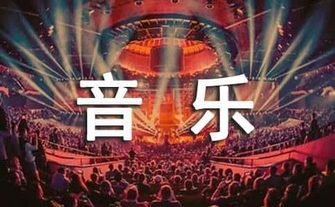 音乐中的物理学