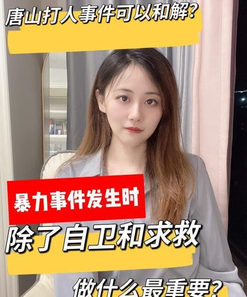 梦见暴力事件预示什么