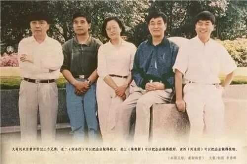 刘永好家族的财富密码：从白手起家到千亿富豪