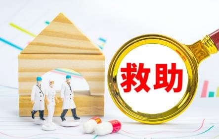 怎样申请大病救助？能领多少钱？