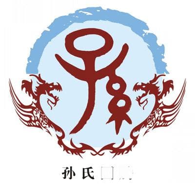 名字解析：孙一然
