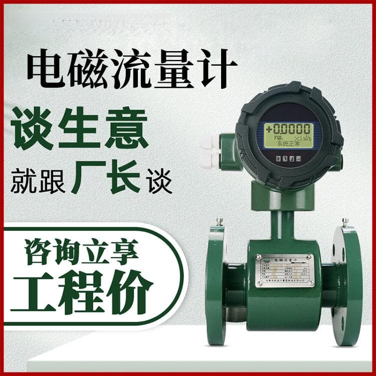 电磁流量计的检验项目有哪些