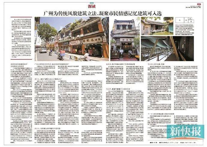 广州拟新增15处历史建筑 新快报推荐的庙前直街16号、平民宫旧址入选