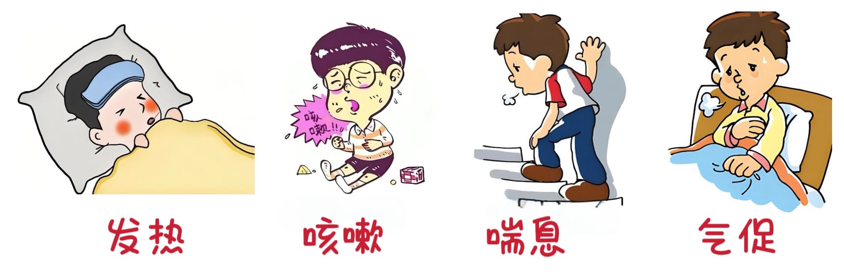 小孩咳嗽了，会咳成肺炎吗？