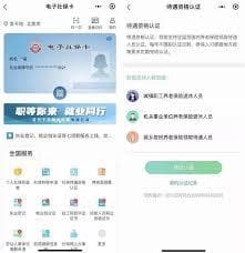 如何在支付宝中为家中老人绑定社保卡