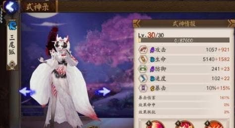 阴阳师手游三尾狐培养价值分析