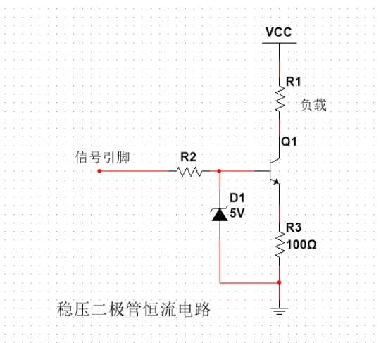 恒流电路设计之稳压二极管恒流电路