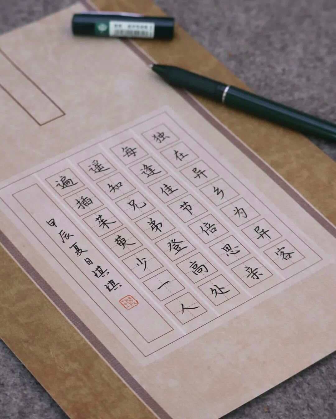 练字百遍，不如掌握这8大间架结构书法规律！