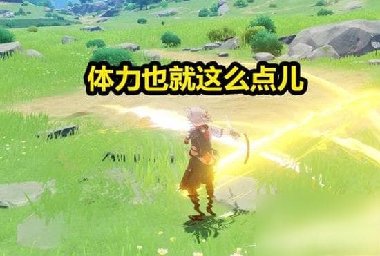 《原神》体力攻略：高效刷怪不浪费！