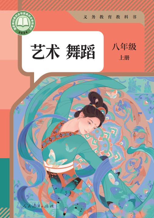 人教版新教材新在哪儿？编写团队揭秘