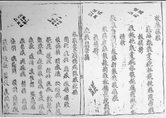 从《天盛律令》探寻神秘西夏王朝的法制建设