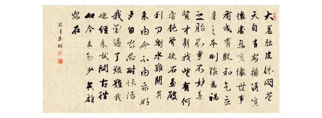 处世智慧《百字令》，字字珠玑，句句扎心！