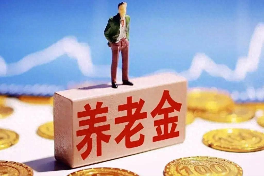 机关事业单位退休中人早退和晚退养老金差别大的成因解析！