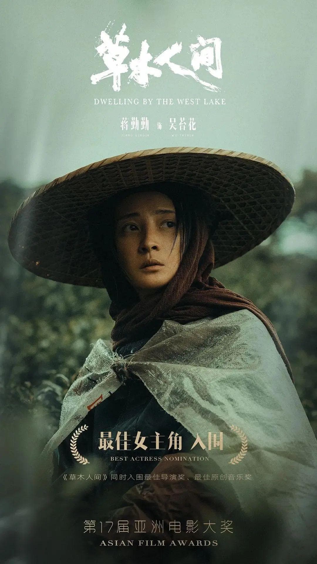 蒋勤勤封后之作，国内首部反传销题材电影，《草木人间》背后的真相有多恐怖
