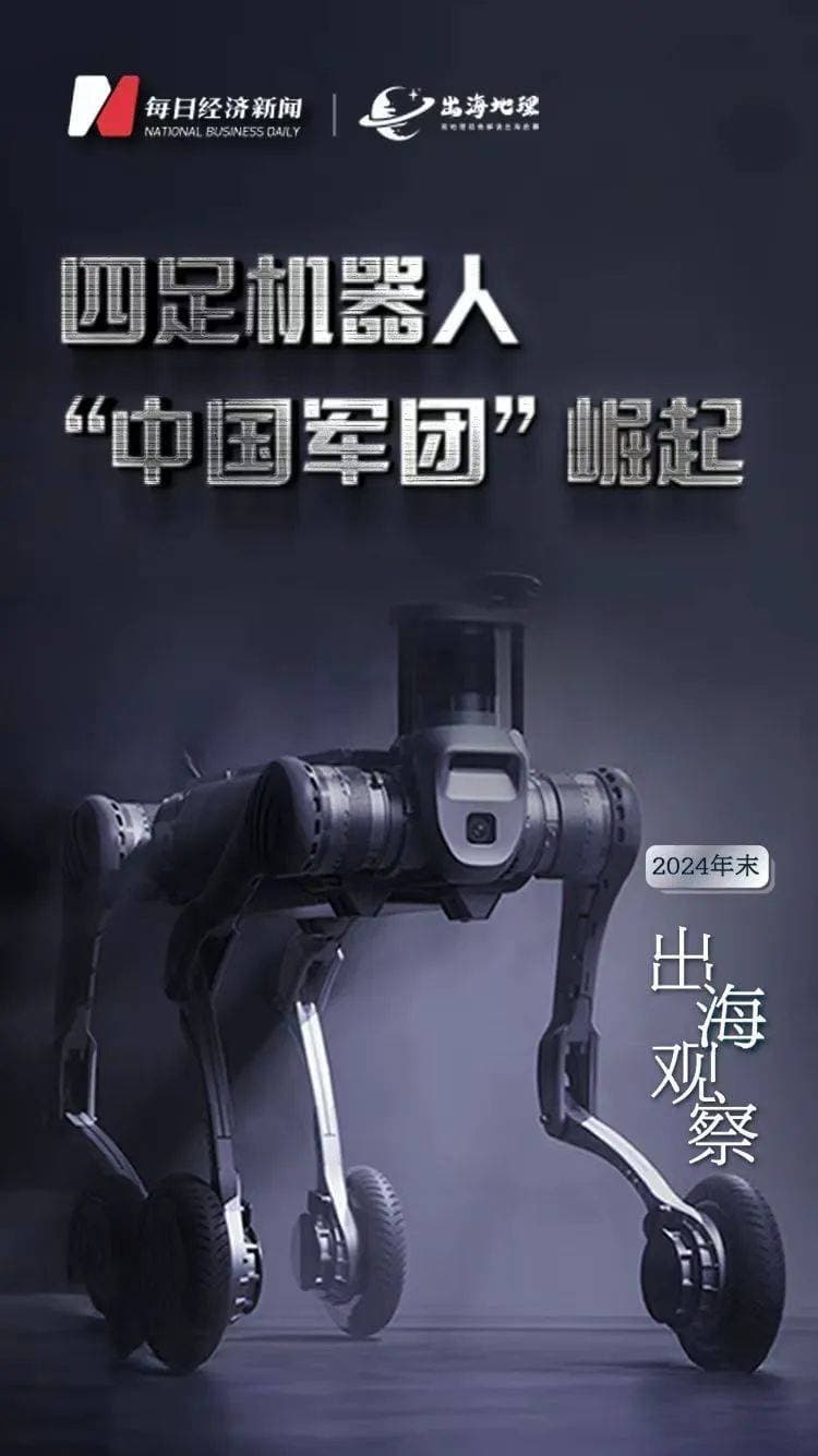 宇树“觉醒”，云深处“出海”：四足机器人批量化应用有望步入“iPhone”时刻