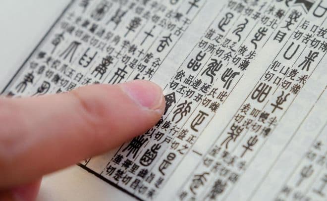 “胡说八道”中的“胡说”指什么？“八道”又怎讲？