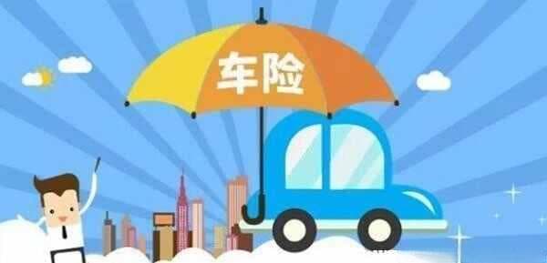 车损险保费怎么计算
