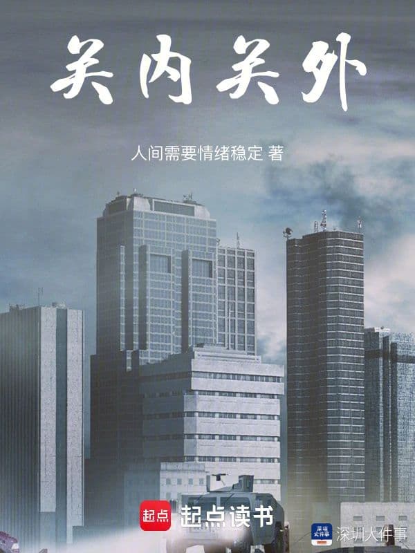 “深圳奇迹背后的个体都值得留下痕迹”