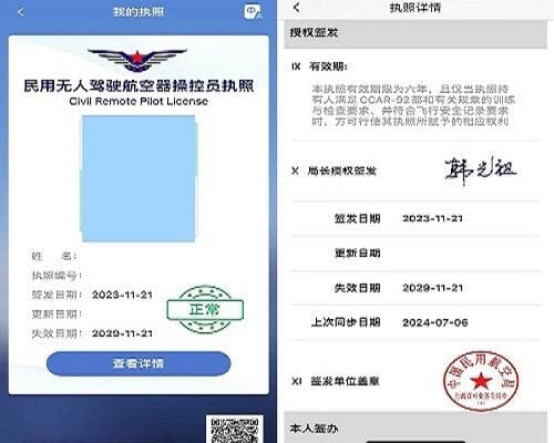 揭秘无人机证件的奥秘：CAAC、AOPA、ASFC、UTC大比拼！