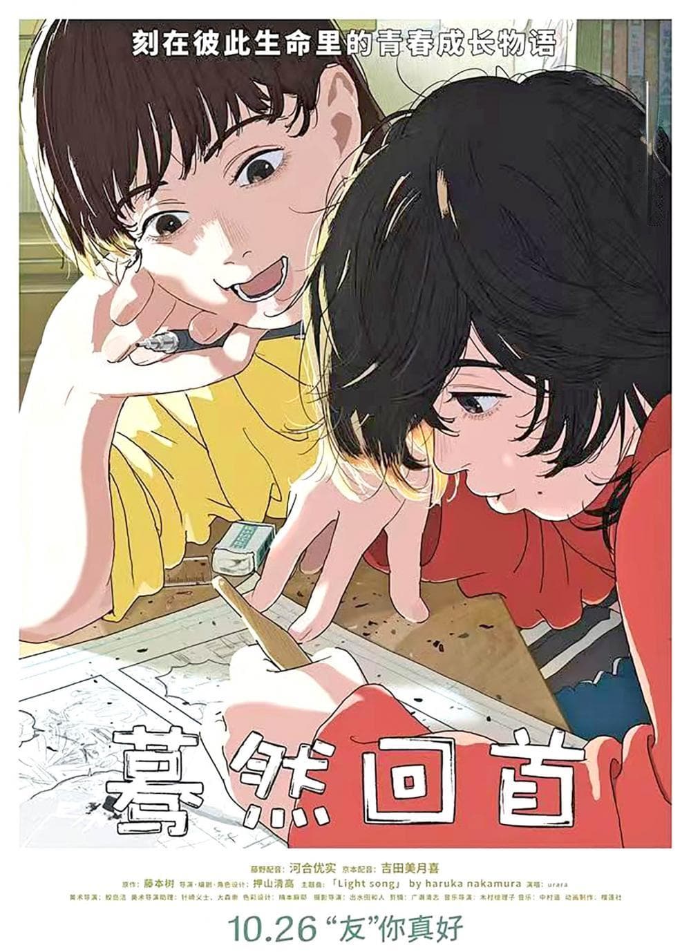 影评丨《蓦然回首》：献给追梦人的情书