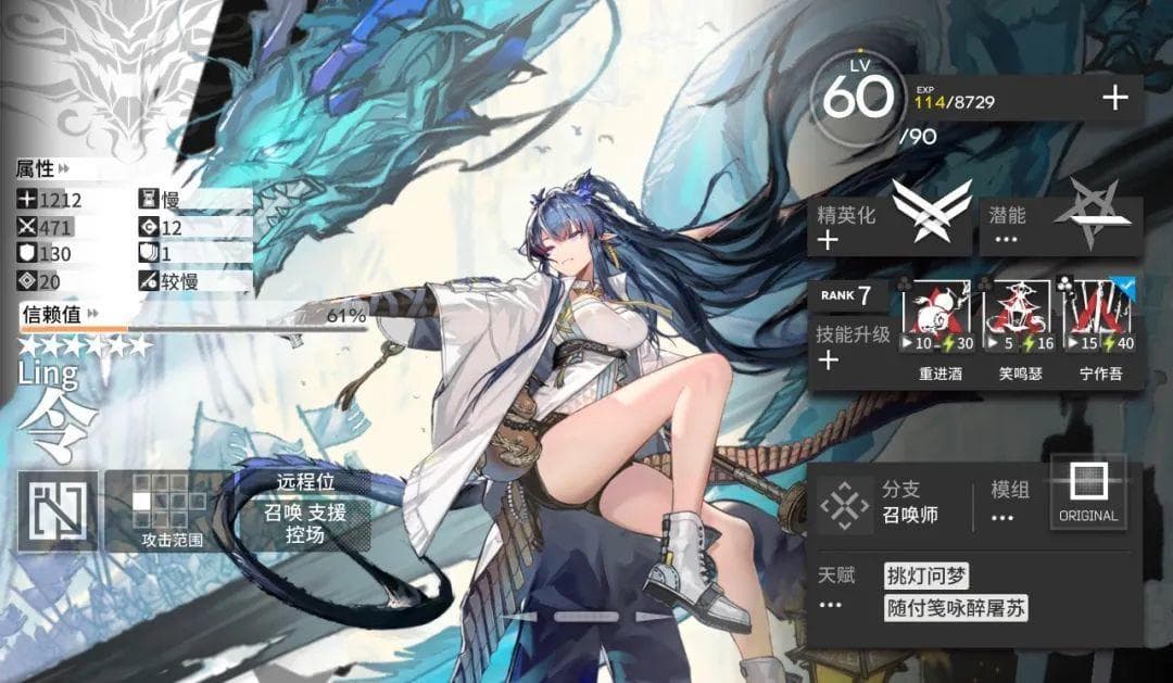 明日方舟六星限定召唤师干员"令"：一人成军的召唤大师