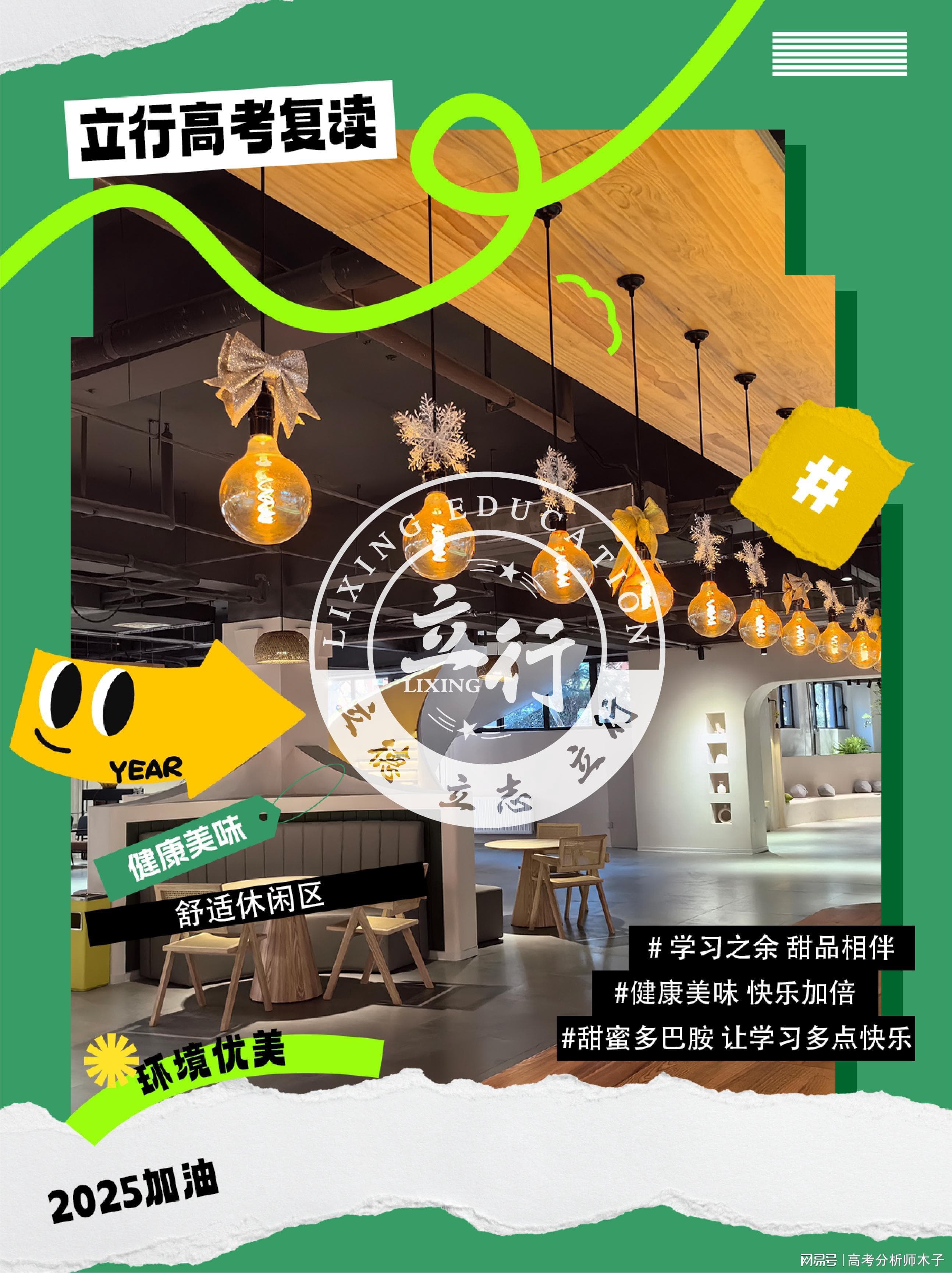 济宁高三复读生的心理调适与压力管理