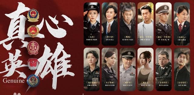 从周克华案件看《真心英雄》：演员演技如何让刑侦剧脱颖而出？