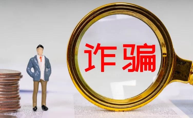 诈骗案谅解后仍可追刑责，法院量刑综合考量