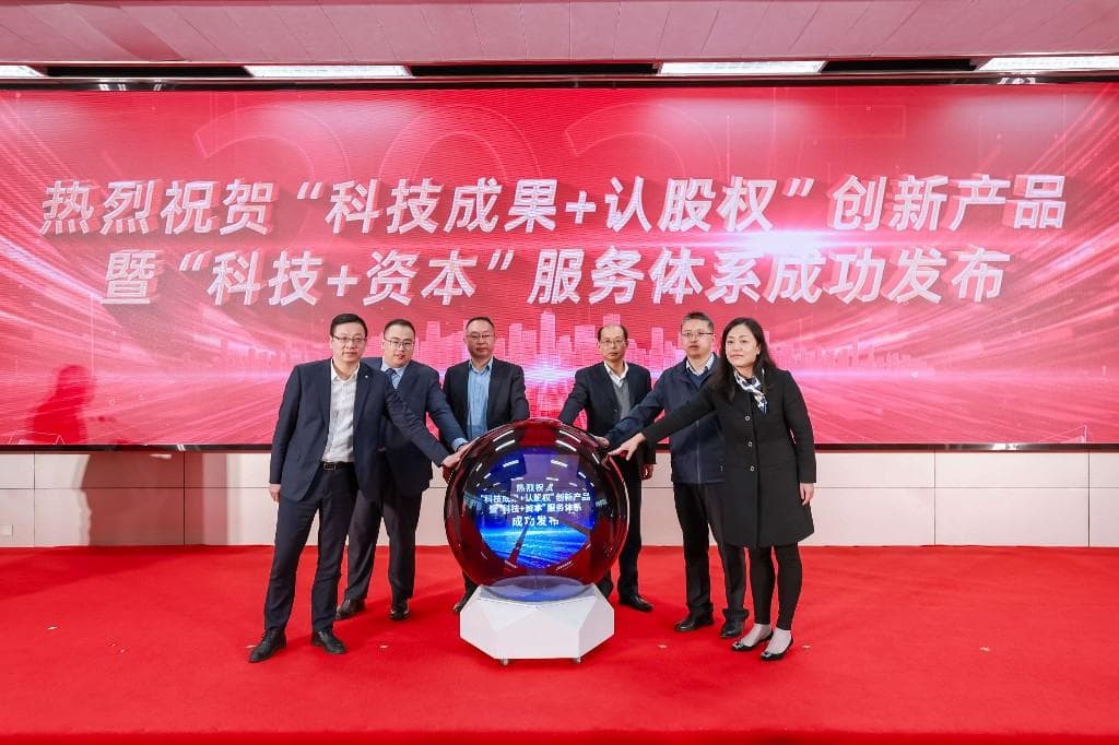 破解科创企业股权估值定价难，上海认股权试点服务再升级