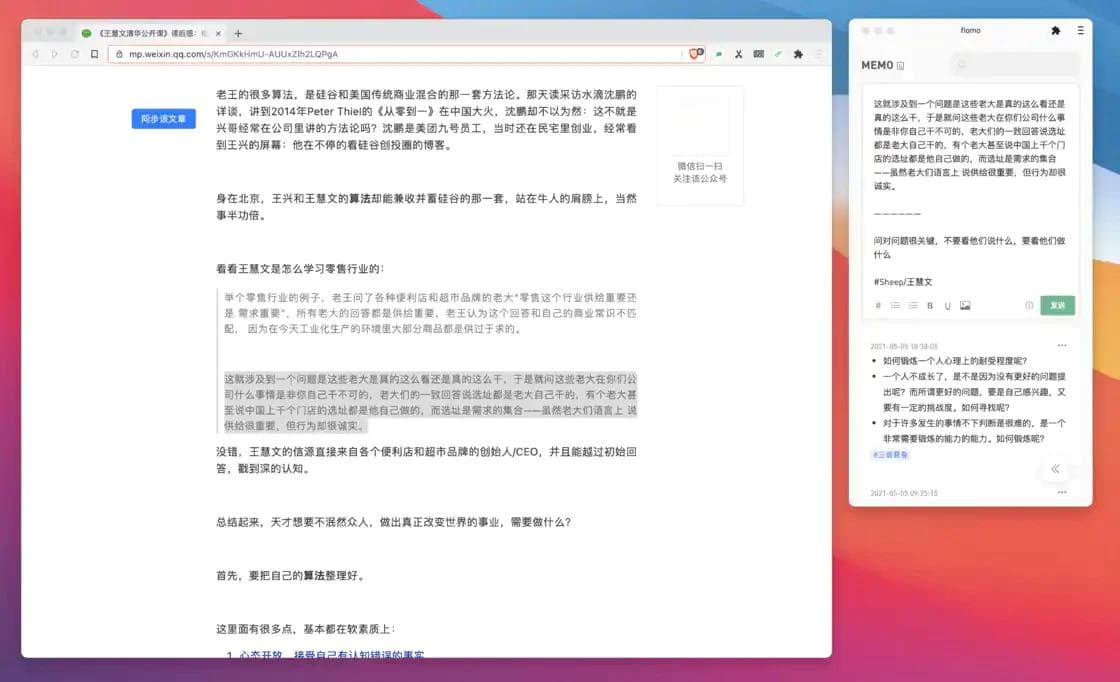 十年产品经理的知识管理实践：如何建立个人知识体系