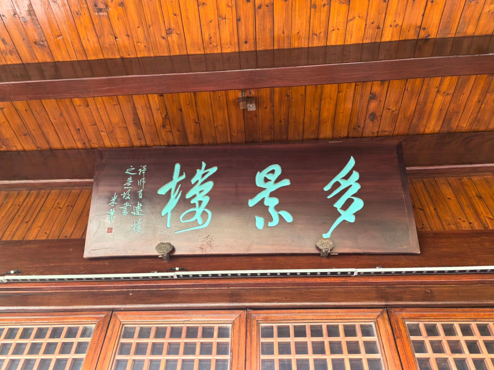 何处望神州  满眼风光北固楼——镇江北固山多景楼/北固楼/天下江山第一楼