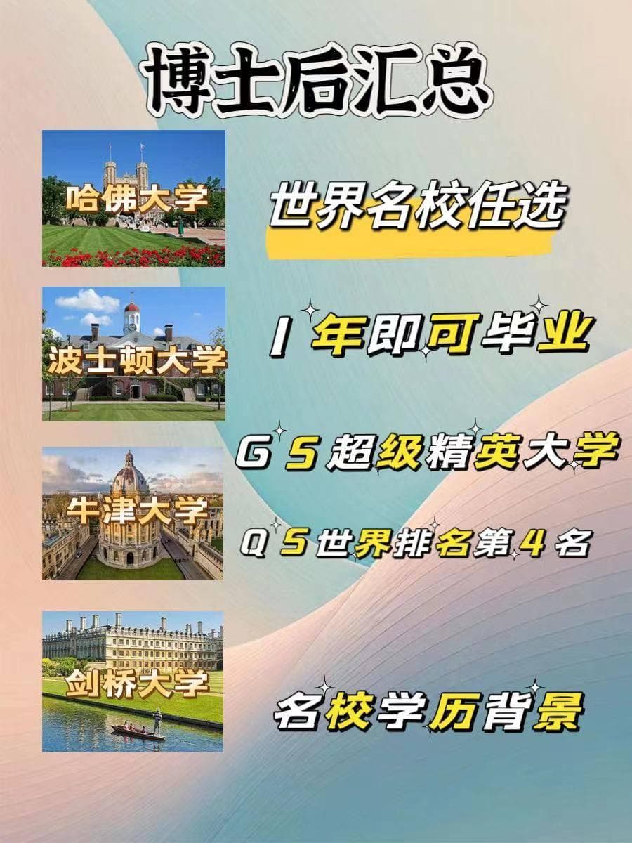 博士后：究竟是学历还是学位？你可能一直弄错了！