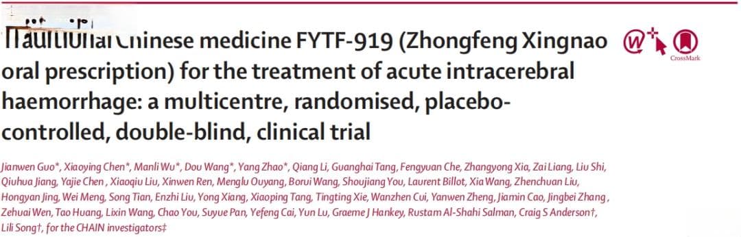 柳叶刀首次发表中草药临床研究：脑出血治疗无明显效果