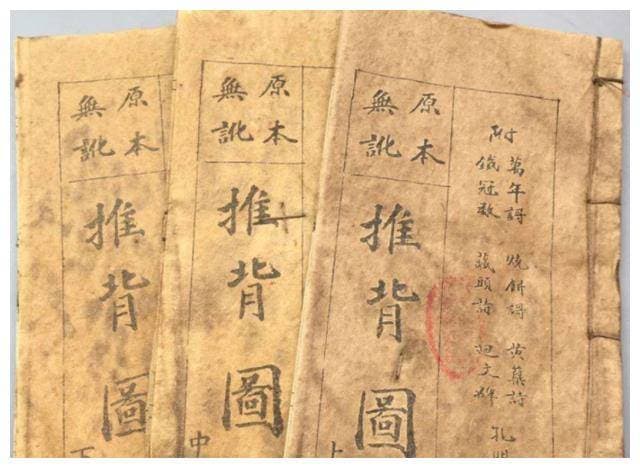 《推背图》：一本被列为禁书的预言奇书