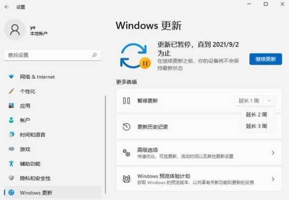 Win11自动修复怎么关闭？如何停止自动运行？