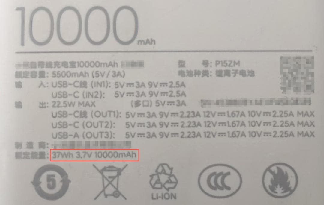 充电宝能带上火车吗？这份官方指南请收好