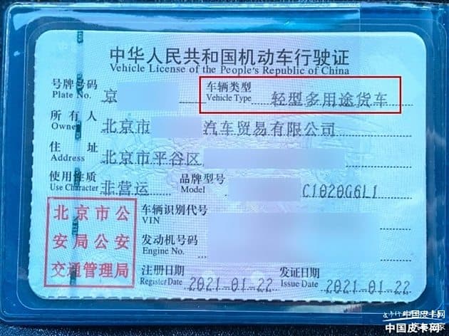 如何将车辆类型变更为“轻型多用途货车”？攻略来了！